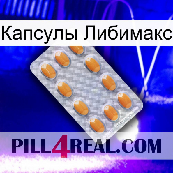 Капсулы Либимакс cialis3.jpg